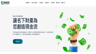 桃園房屋貸款專家｜聯通貸 - 快速審核，低利率貸款方案