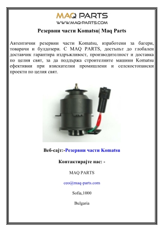 Резервни части Komatsu Maq Parts