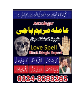 Powerful Taweez for Immediate Results Made by Senior Amil Baba