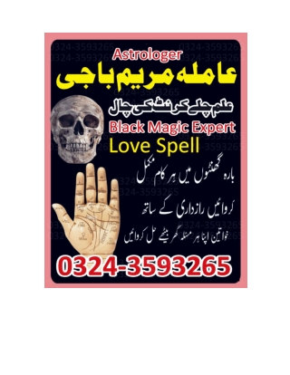 Amil Baba Online Consultation Solve Problems with Kala Jadu Ka Tor