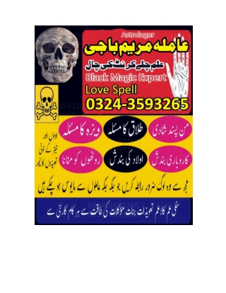 Powerful Taweez for Immediate Results Made by Senior Amil Baba