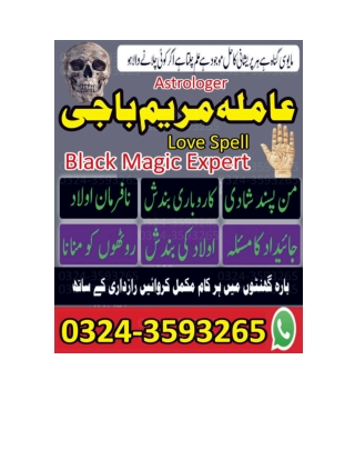 Amil Baba Online Consultation Solve Problems with Kala Jadu Ka Tor
