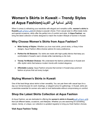 Women’s Skirts in Kuwait – Trendy Styles at Aqua Fashion(تنانير نسائية في الكويت)
