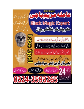Kala Jadu Removal Expert Protection from Evil Eye & Black Magic Powerful Taweez