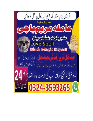 100% Guaranteed Kala Jadu Removal World Renowned Rohani Healer Break Free