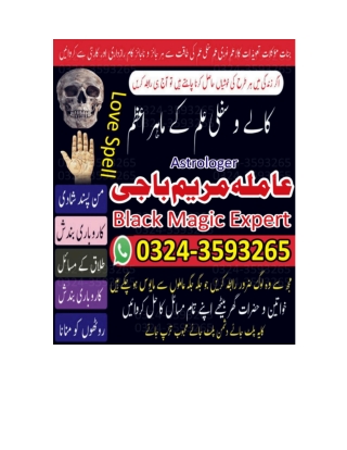 Rohani Ilaj & Protection from Kala Jadu Expert Spiritual Healing Powerful