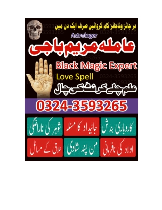Authentic Kala Jadu Amil Baba offers online services for removal