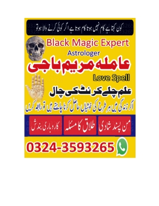 Facing love issues due to black magic Amil Baba kala jadu