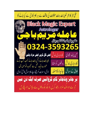 Permanent Solution for Black Magic Effects Expert Spiritual Healer