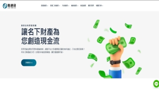 想要台北房屋二胎貸款超低利率？2025年必讀攻略