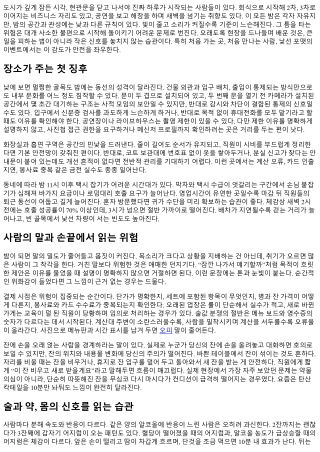 밤문화 위험신호 알아차리는 법