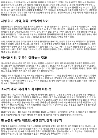 밤문화 초심자 생존 가이드: 실수 줄이는 법