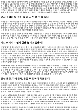 스파 패키지 고르는 법: 목적별 추천