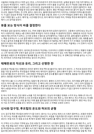 강남 루프탑 뷰 맛집과 시그니처 칵테일