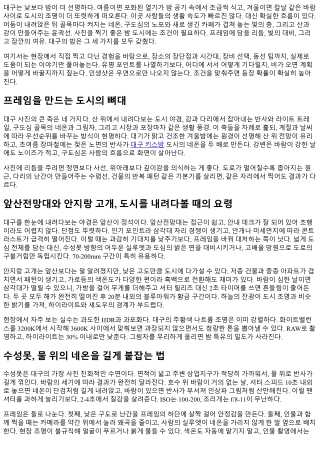 대구의 밤 인생샷 찍는 포인트