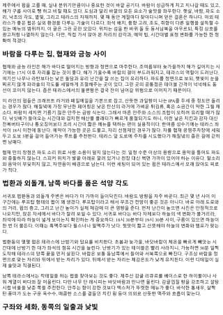 제주 야외 테라스가 좋은 펍 리스트