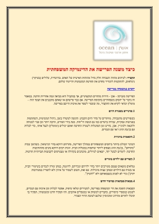 כיצד משנה הפרישה את הדינמיקה המשפחתית