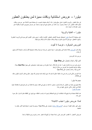 نحن نؤمن أن العطر هو أكثر من مجرد رائحة... هو أسلوب، وحضور، ولمسة تميز لا تُنسى.