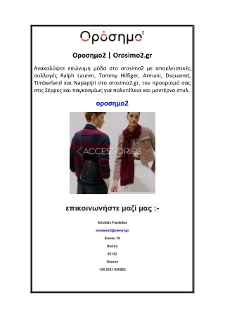 Οροσημο2  Orosimo2.gr