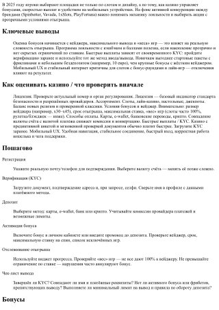 PlayFortuna: как работает программа лояльности и какие акции выгодны новичкам