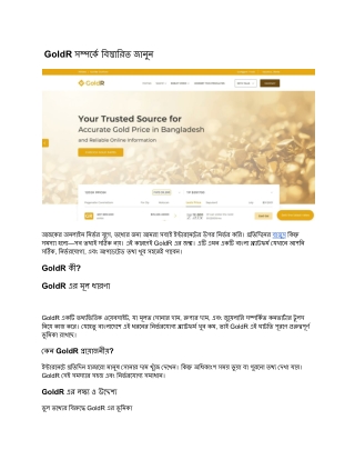 https___www.goldr.org_ (2)