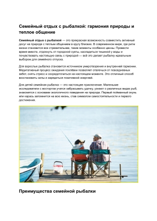 Family vacation with fishing