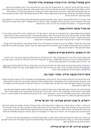 VIP אמיתי: מונית יוקרתית בנתב״ג לאירועים מיוחדים