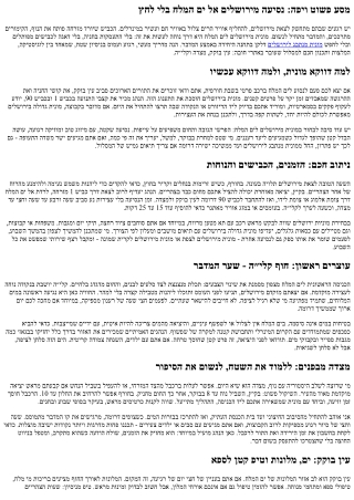 מונית מירושלים לים המלח אתרי חובה: עין בוקק, מצדה וקלי״ה