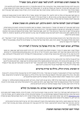 מהנתב״ג לנגב: מונית מנתב״ג לבאר שבע – כל האפשרויות