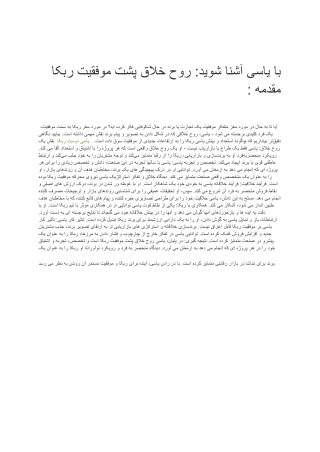 _ یاسی دوست ربکا