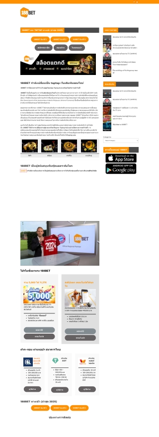 ทางเข้า taptap และ 188BET l เว็บพนันออนไลน์อันดับ 1 ของไทย เว็บตรง จ่ายจริง ไม่มีโกง