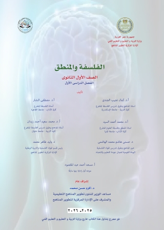 Philosophy_and_Logic_Tr1_1secالقلسقة  1 ث