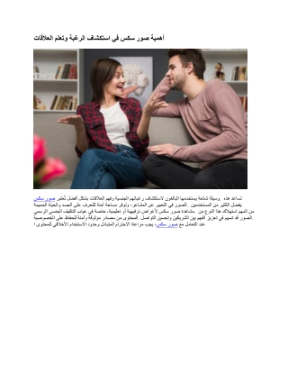 صور جنسية عالية الجودة - استكشف صورًا للبالغين للجمهور الناضج