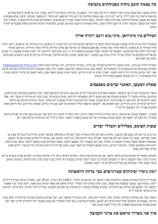 מונית גדולה בנתב״ג – איך לבחור רכב מתאים לקבוצה