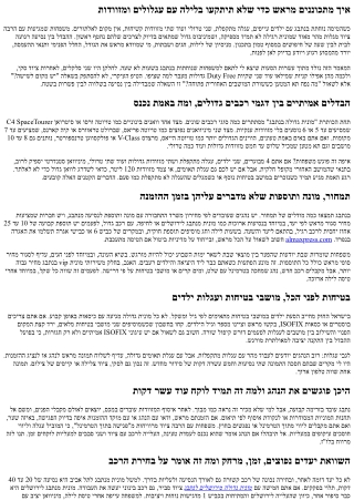 איך לבחור מונית גדולה בנתבג? מדריך למשפחות עם הרבה ציוד