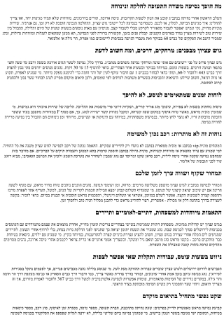 מונית מנתב״ג לכל יישובי גוש עציון – לוחות זמנים וגמישות