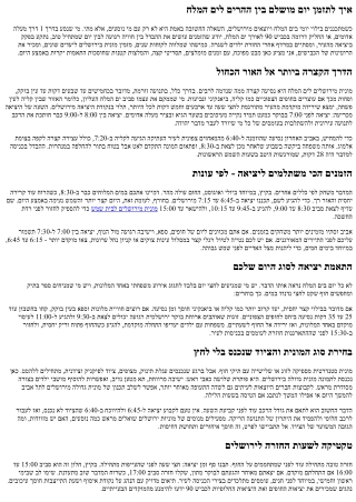 מונית מירושלים לים המלח לבילוי יומי: זמנים מומלצים ליציאה