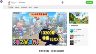 精靈手遊代儲網ELF Games - 台灣百萬玩家信賴老字號代儲商