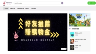 精靈手遊代儲網ELF Games - 台灣百萬玩家信賴老字號代儲商