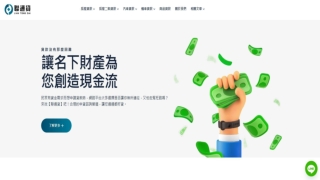 汽車借款免留車首選｜聯通貸 - 免押車、低利率、輕鬆週轉無壓力