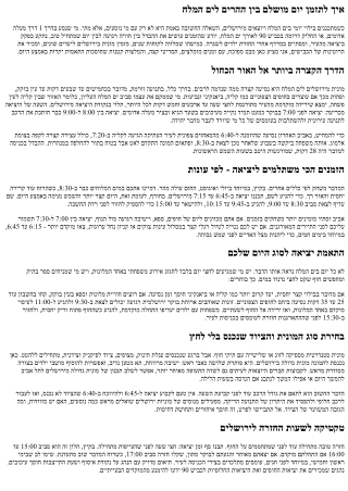 מונית מירושלים לים המלח לבילוי יומי: זמנים מומלצים ליציאה