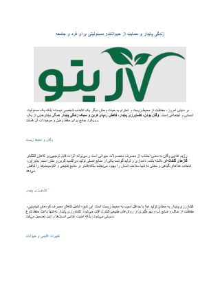 Sustainable living and animal protection A responsibility for the individual and society