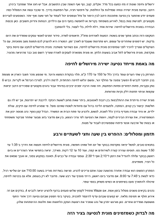 מונית מירושלים לחיפה – נסיעה ישירה ללא החלפות