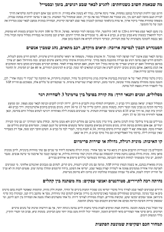 מהנתב״ג לנגב: מונית מנתב״ג לבאר שבע – כל האפשרויות