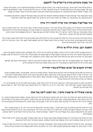 מונית בירושלים – כל הדרכים להזמין מהר ובקלות