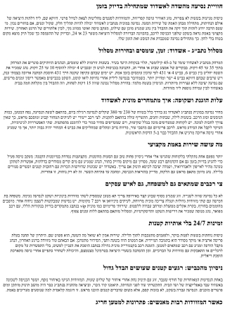 מונית מנתב״ג לאשדוד – זמינות, מחיר ושירות מקצועי