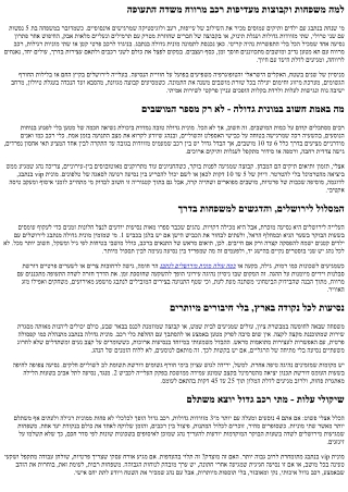 מונית גדולה בנתבג למשפחות וקבוצות: פתרון מושלם לנסיעה מירושלים ולכל הארץ