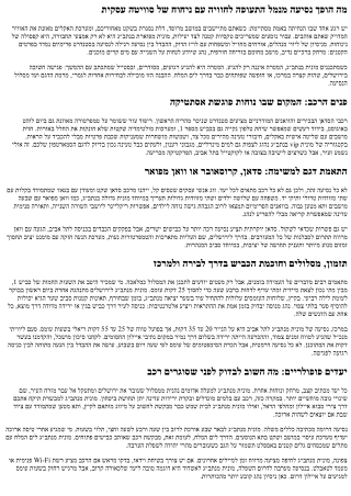 מונית מפוארת בנתב״ג – סטנדרט חדש של נוחות וסטייל