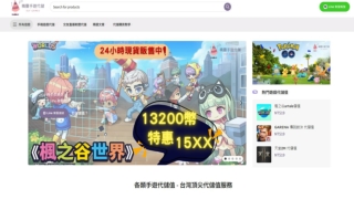 台灣遊戲代儲推薦｜精靈手遊代儲網ELF Games - 安全便捷，玩家首選
