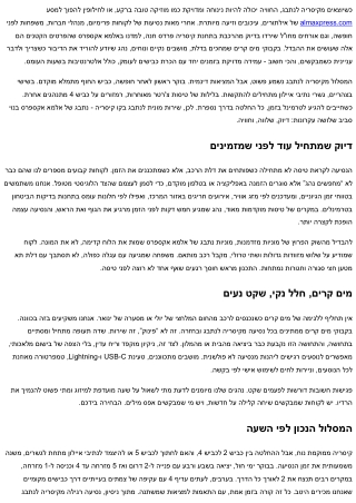 מונית מקיסריה לנתבג – אלמא אקספרס עם מים קרים ברכב